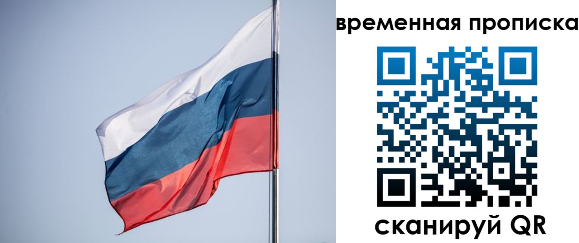 временная регистрация для всех в Азнакаево