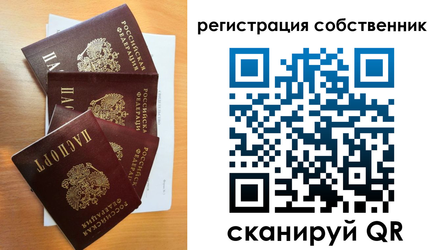 прописка паспорт в Азнакаево