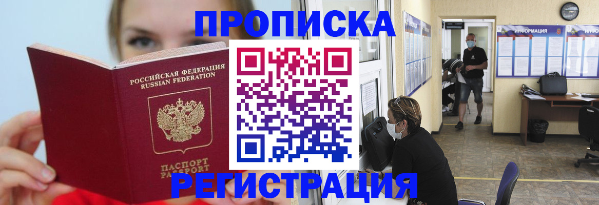 временная регистрация законно в Азнакаево