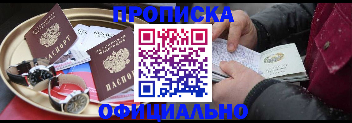 временная регистрация законно в Азнакаево