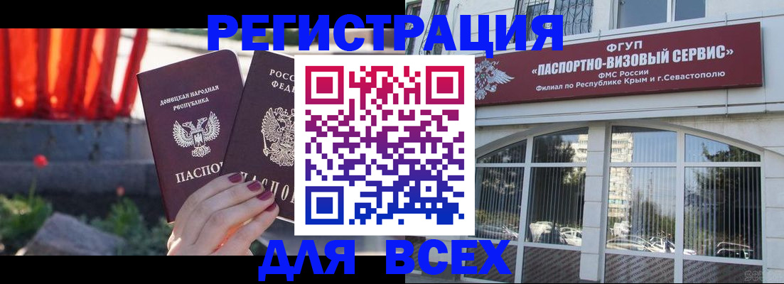прописка паспорт в Азнакаево