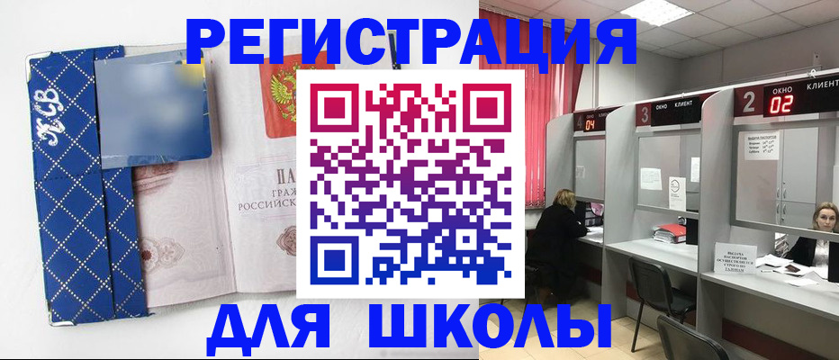 временная регистрация 2025 в Азнакаево