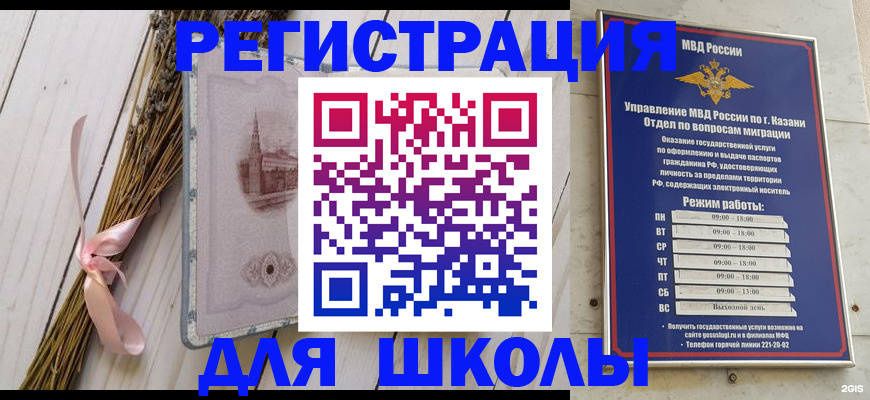 временная регистрация адрес в Азнакаево