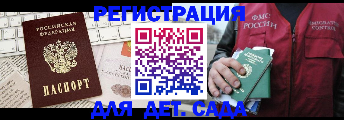 прописка в Азнакаево